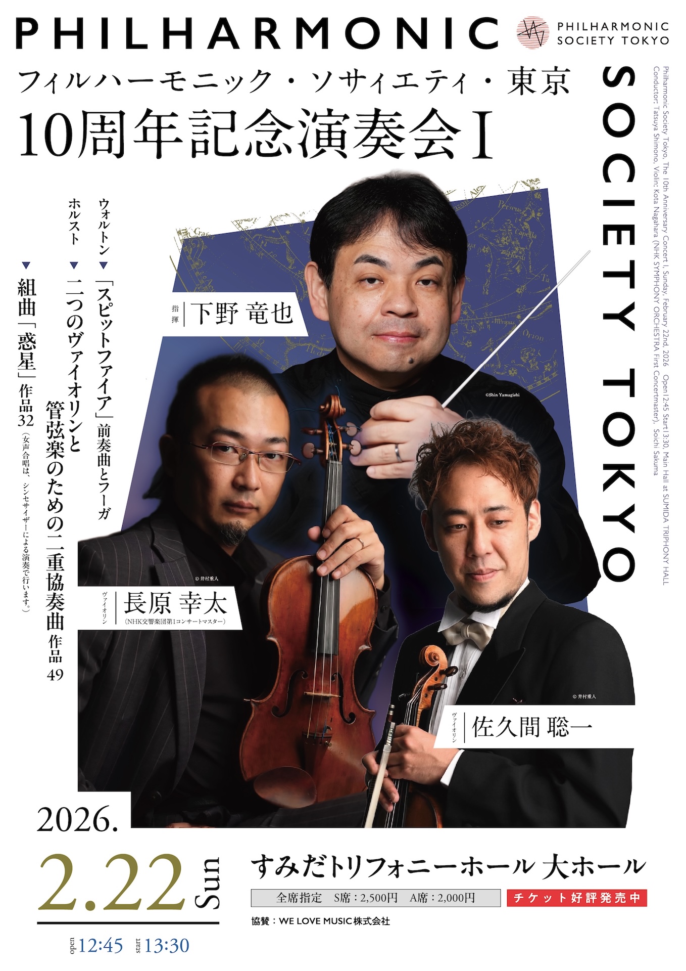 ☆東芝☆赤盤☆帯付☆ディープ・パープル☆ロイヤルフィルハーモニックオーケストラ☆ フィルハーモニック・ソサィエティ・東京